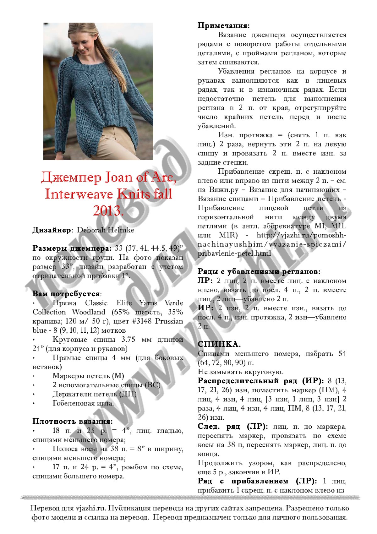 Вместо гидры