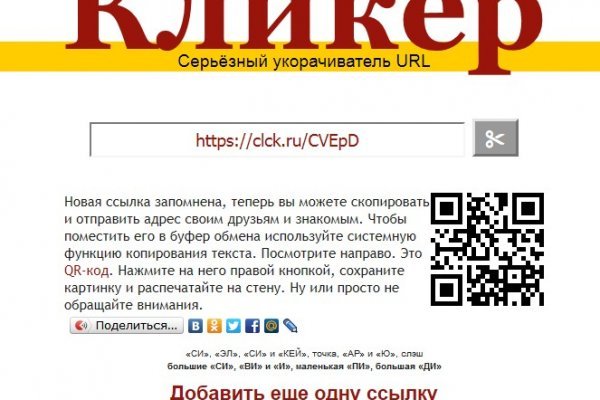 Кракен ссылка официальная на тор
