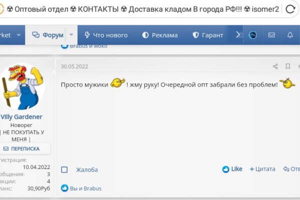 Как зайти в кракен через айфон