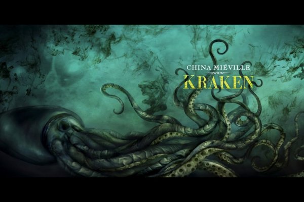 Kraken смылка
