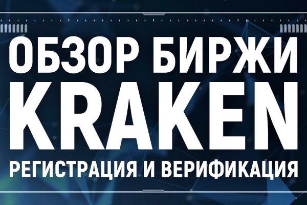 Kraken официальная ссылка