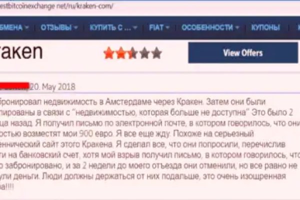 Кракен плейс