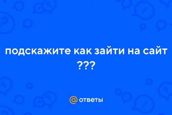 Кракен сс
