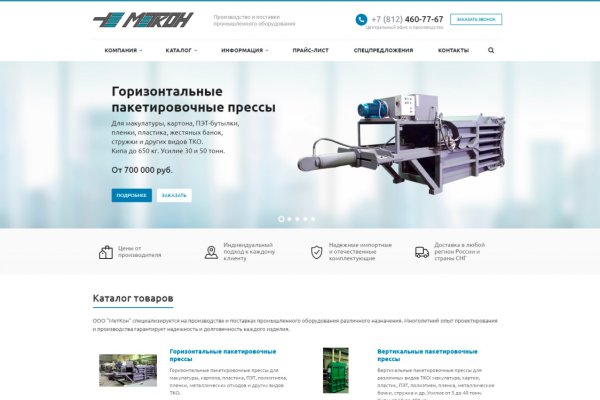 Зарегистрироваться на сайте кракен